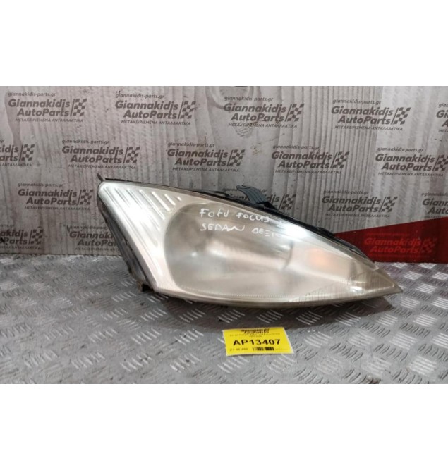 Φανάρι Εμπρός Δεξιο Ford Focus Sedan 1997-2004
