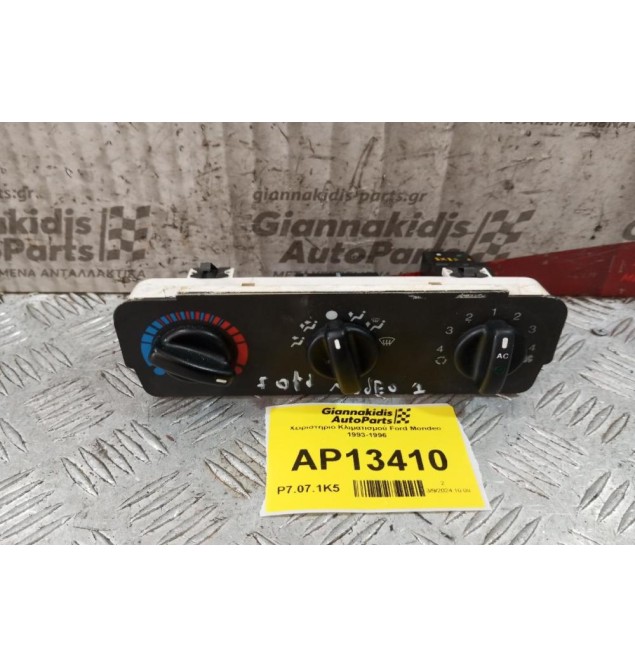 Χειριστήριο Κλιματισμού Ford Mondeo 1993-1996