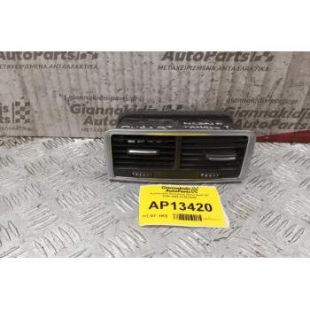 Αεραγωγός Κεντρικος Πισω Audi Q7 2006-2009 4L0819203