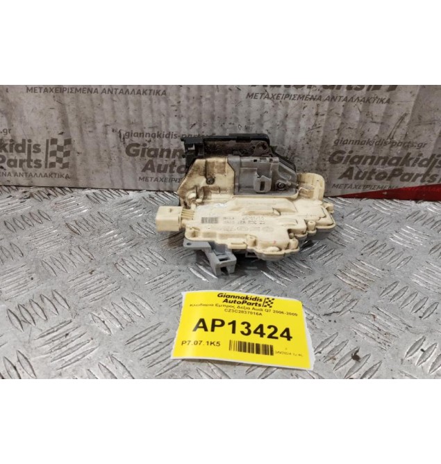 Κλειδαριά Εμπρος Δεξια Audi Q7 2006-2009 CZ3C2837016A