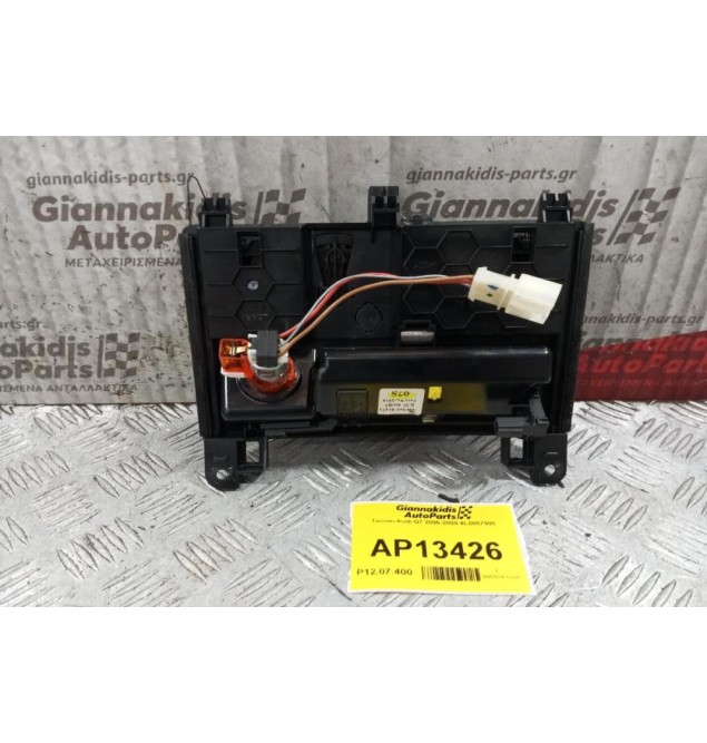 Τασακι Audi Q7 2006-2009 4L0857951