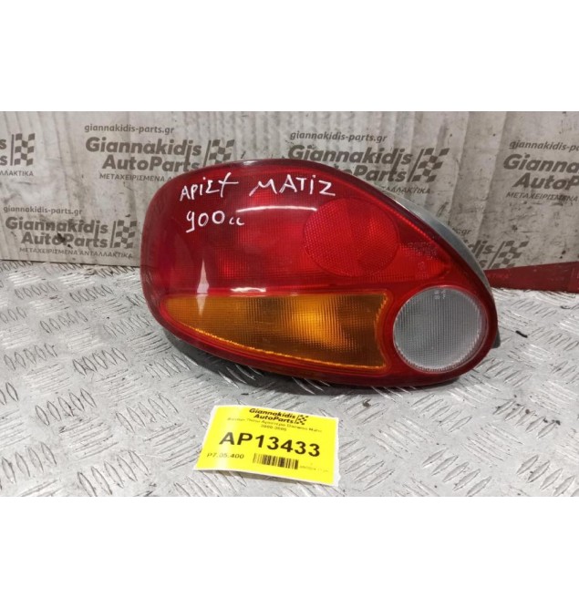 Φανάρι Πίσω Αριστερα Daewoo Matiz 2000-2005
