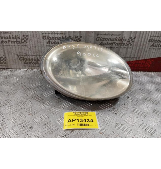 Φανάρι Εμπρός Δεξια Daewoo Matiz 2000-2005