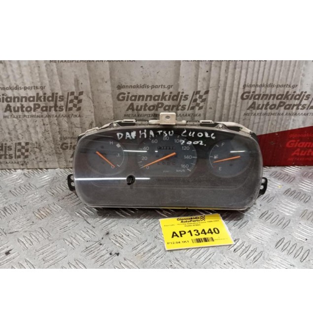 Καντράν - Κοντέρ Daihatsu Cuore 1998-2002 83200-97B02