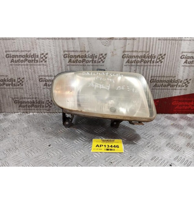 Φανάρι Εμπρός Δεξια Daihatsu Cuore 1998-2002 (Θαμπο)