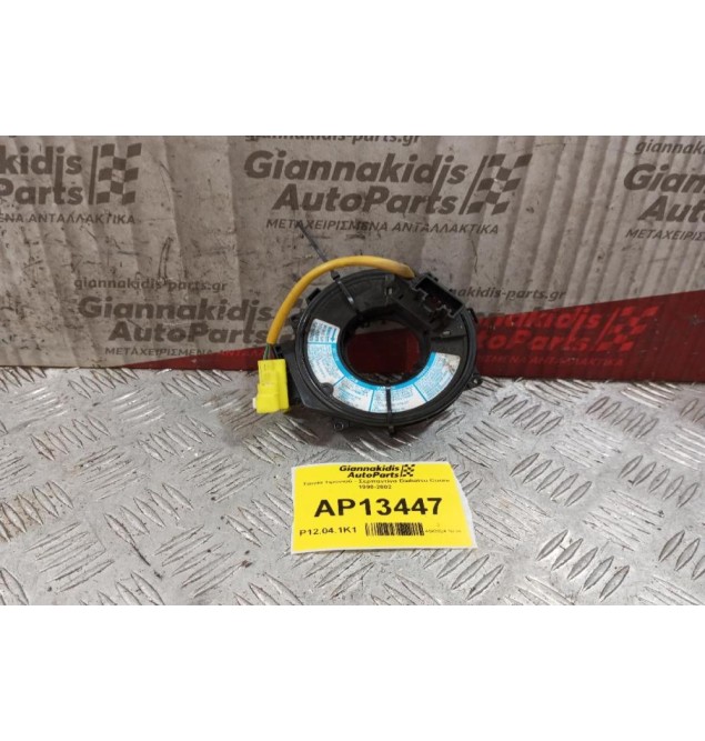 Ταινία τιμονιού - Σερπαντίνα Daihatsu Cuore 1998-2002  