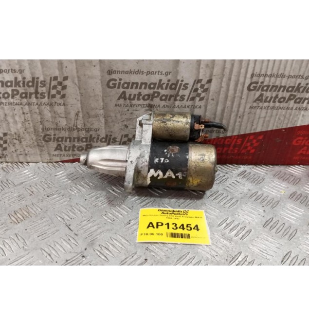 Μίζα Nissan Micra Κ10 Κωδ.Κινητηρα ΜΑ10 1989-1992