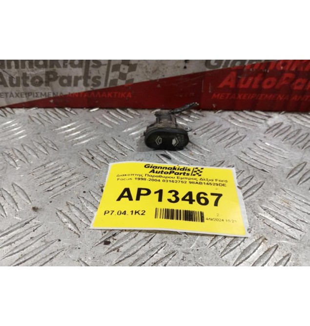 Διακόπτης Παραθυρου Εμπρος Δεξια Ford Focus 1998-2004 03162752 98AB14529DE