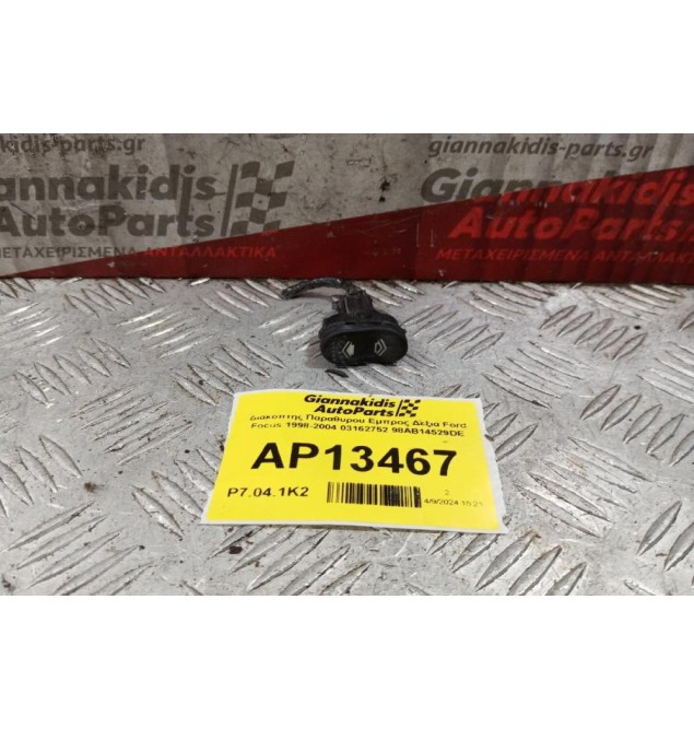 Διακόπτης Παραθυρου Εμπρος Δεξια Ford Focus 1998-2004 03162752 98AB14529DE