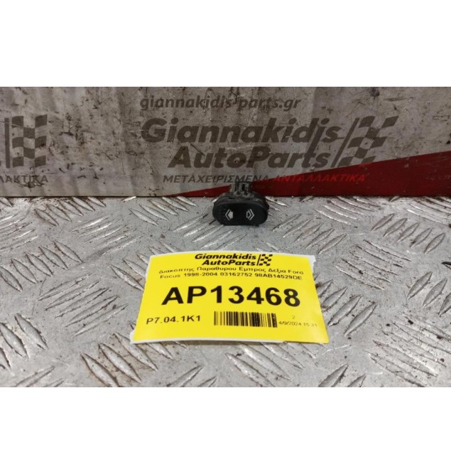 Διακόπτης Παραθυρου Εμπρος Δεξια Ford Focus 1998-2004 03162752 98AB14529DE