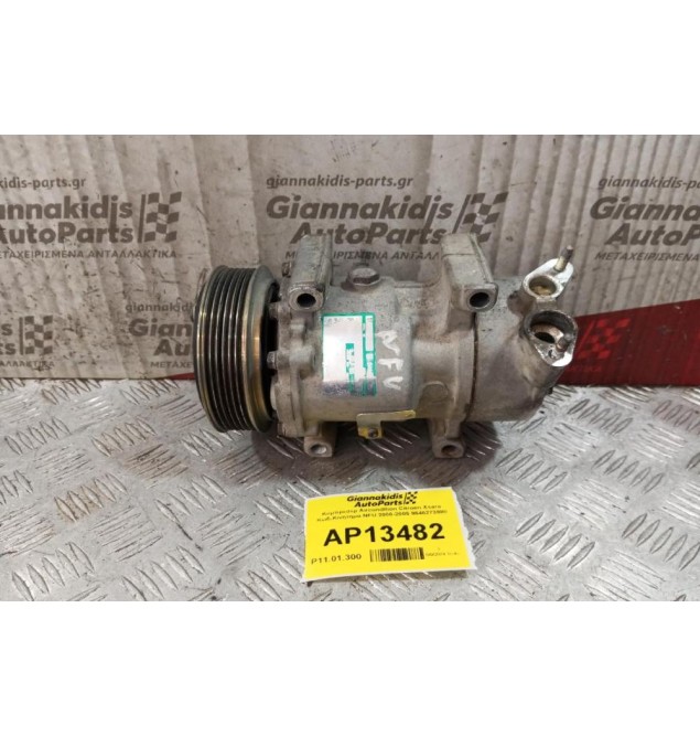 Κομπρεσέρ Aircondition Citroen Xsara Κωδ.Κινητηρα NFU 2000-2005 9646273880