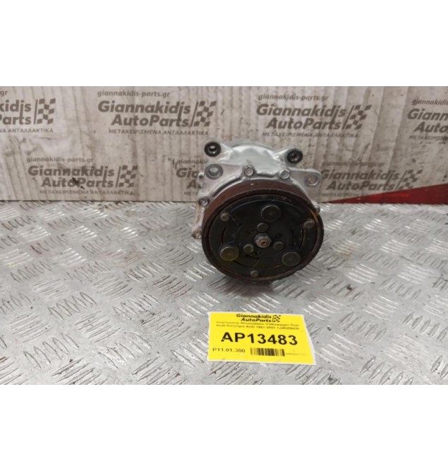 Κομπρεσέρ Aircondition Volkswagen Polo Κωδ.Κινητηρα AUD 1997-2001 1J0820803F