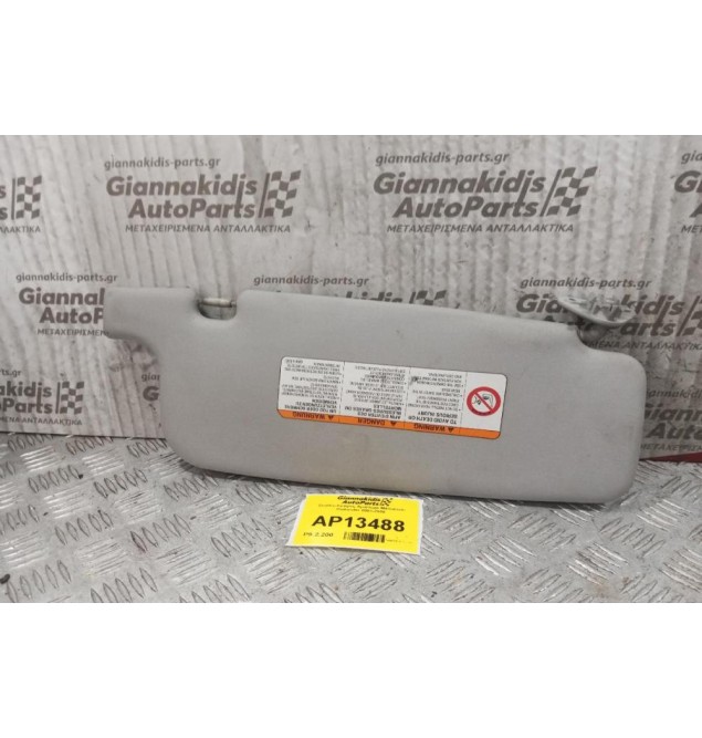 Σκιάδιο Εμπρος Αριστερα Mitsubishi Outlander 2003-2006