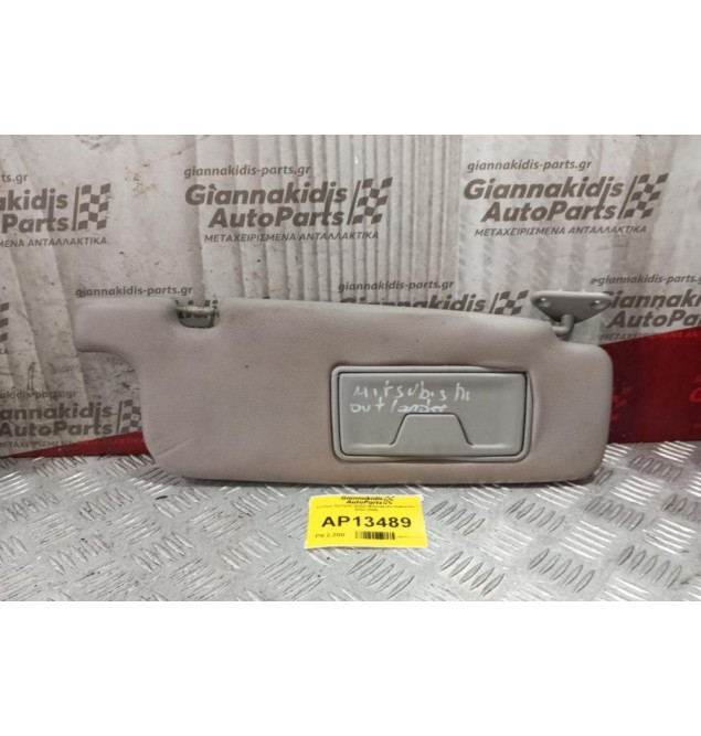 Σκιάδιο Εμπρος Δεξια Mitsubishi Outlander 2003-2006