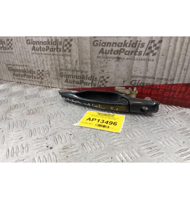 Χερούλι Εξωτερικο Εμπρος Αριστερα Mitsubishi Outlander 2003-2006