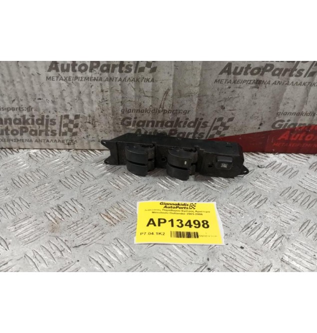 Διακόπτες Παραθυρου Εμπρος Αριστερα Mitsubishi Outlander 2003-2006 ΜR502231