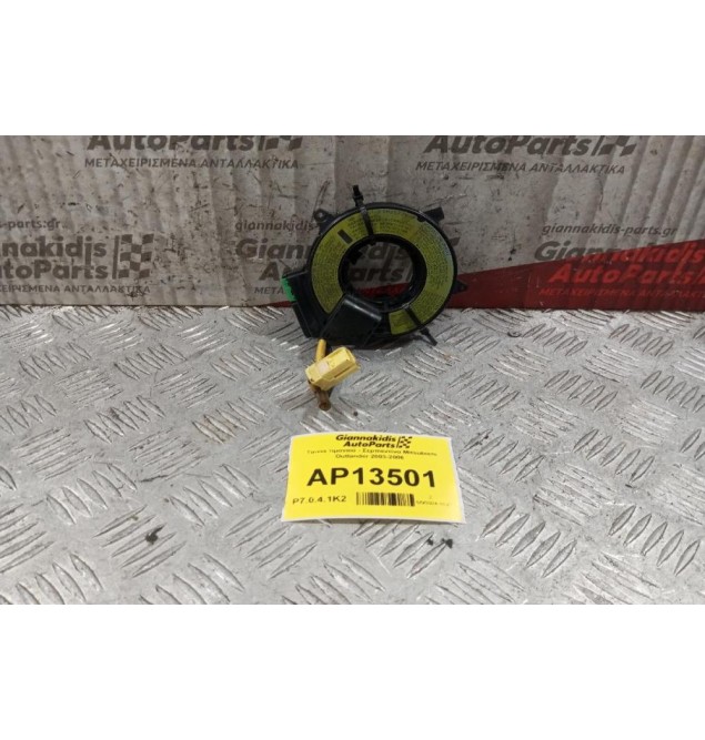 Ταινία τιμονιού - Σερπαντίνα Mitsubishi Outlander 2003-2006  