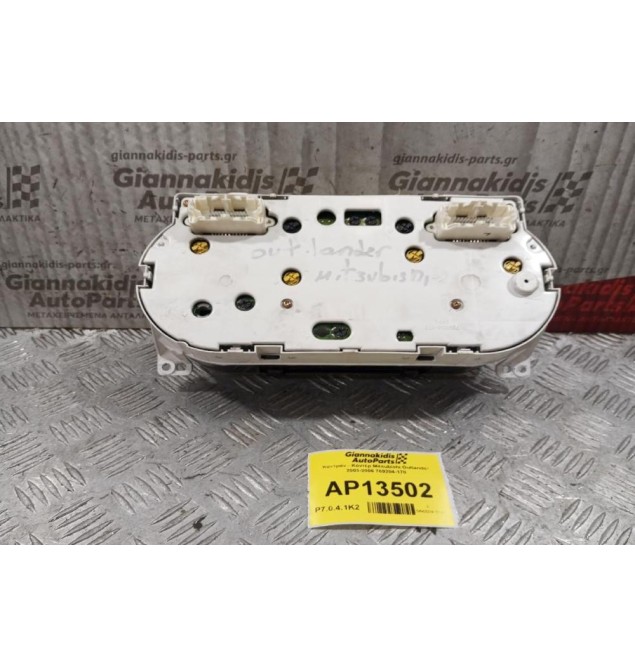 Καντράν - Κοντέρ Mitsubishi Outlander 2003-2006 769204-170
