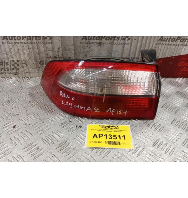 Φανάρι Πίσω Αριστερα Renault Laguna II 2000-2007 (Χωρις Πλακετα)