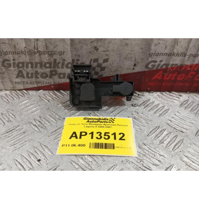 Πλακετα Πισω Φαναριου Αριστερα Renault Laguna II 2000-2007