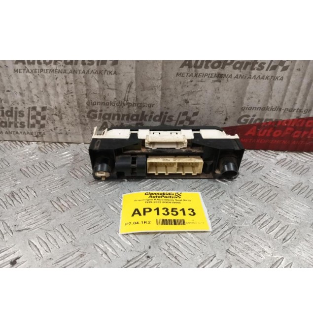 Χειριστήριο Κλιματισμού Seat Ibiza 1999-2002 6QO819445