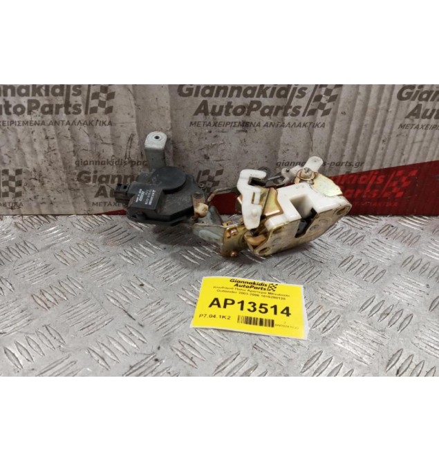 Κλειδαριά Πισω Αριστερα Mitsubishi Outlander 2003-2006 1015280120