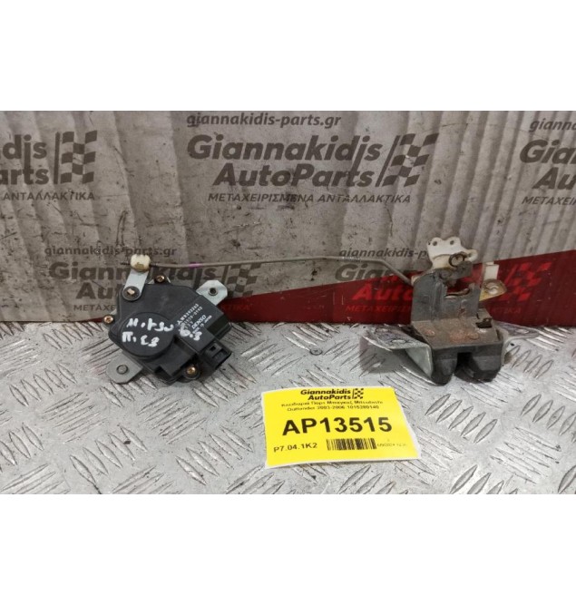 Κλειδαριά Πορτ Μπαγκαζ Mitsubishi Outlander 2003-2006 1015280140