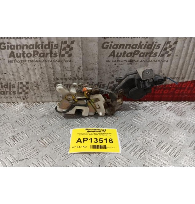 Κλειδαριά Πισω Αριστερα Mitsubishi Outlander 2003-2006 101528-0110