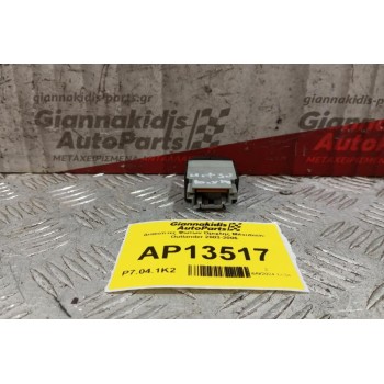Διακόπτες Φωτων Ομιχλης Mitsubishi Outlander 2003-2006