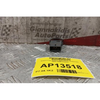 Διακόπτης Αλαρμ Mitsubishi Outlander 2003-2006 6 pins