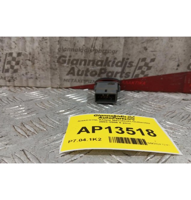 Διακόπτης Αλαρμ Mitsubishi Outlander 2003-2006 6 pins