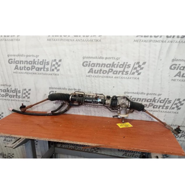 Κρεμαργιέρα Υδραυλικη Hyundai Atos 1997-2000 57700-02010