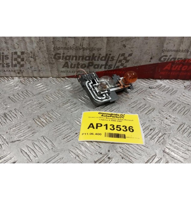 Πλακετα Πισω Φαναριου Δεξια Renault Laguna II 2000-2007 4 Pins