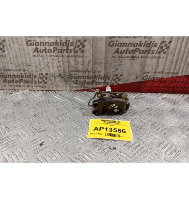 Κλειδαριά Πορτ Μπαγκαζ Hyundai Atos 1997-2000