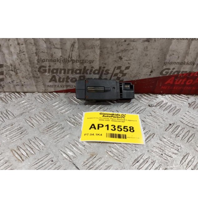 Διακόπτες Εντασης Ηχου Renault Laguna II 2000-2007 34442201AP 6 Pins