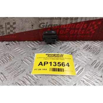 Διακόπτης Κεντρικου Κλειδωματος Renault Laguna II 2000-2007 6 pins
