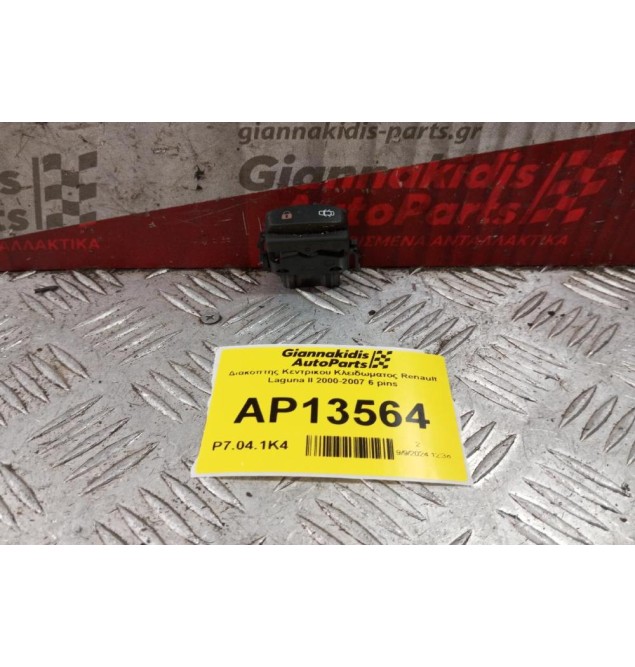 Διακόπτης Κεντρικου Κλειδωματος Renault Laguna II 2000-2007 6 pins