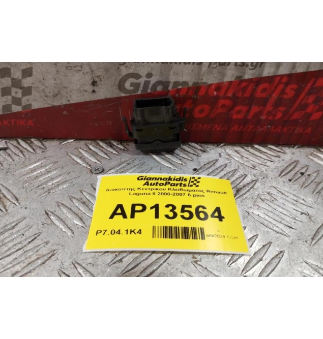 Διακόπτης Κεντρικου Κλειδωματος Renault Laguna II 2000-2007 6 pins