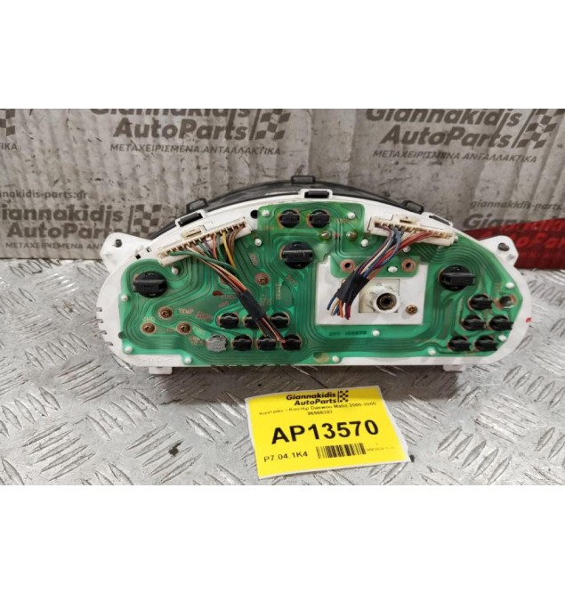 Καντράν - Κοντέρ Daewoo Matiz 2000-2005 96566387