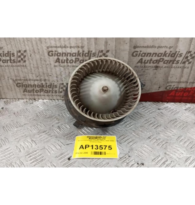 Μοτέρ Καλοριφέρ Daewoo Matiz 2000-2005 612412 2 Pins