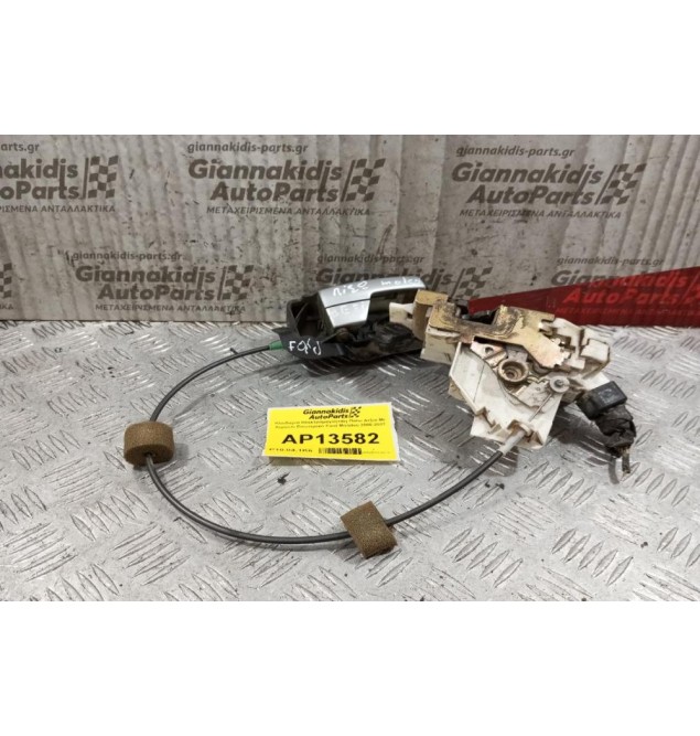 Κλειδαριά Ηλεκτρομαγνητικη Πισω Δεξια Με Χερουλι Εσωτερικο Ford Mondeo 2000-2007