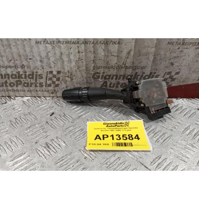 Διακόπτης Υαλοκαθαριστηρα Hyundai Accent 1997-2000 7+3 pins