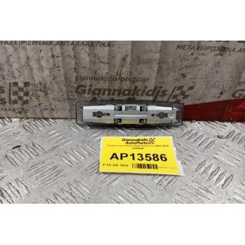 Πλαφονιέρα Πισω Opel Vectra C 2002-2005 0885650