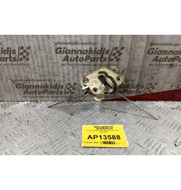 Κλειδαριά Πορτ Μπαγκαζ Daewoo Matiz 2000-2005