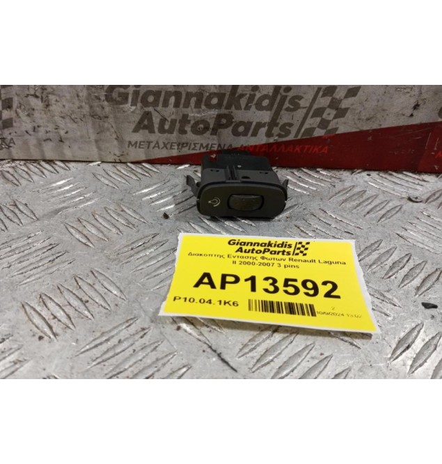 Διακόπτης Εντασης Φωτων Renault Laguna II 2000-2007 3 pins