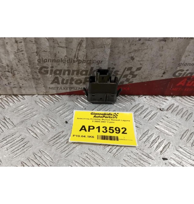 Διακόπτης Εντασης Φωτων Renault Laguna II 2000-2007 3 pins