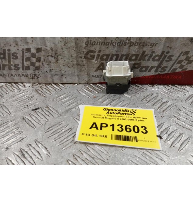 Διακόπτης Παραθυρου Πισω Αριστερα Renault Megane II 2002-2005 6 pins