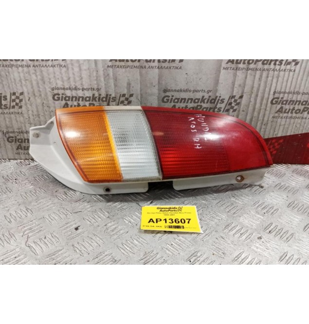 Φανάρι Πίσω Δεξια Hyundai Atos Prime 1999-2001