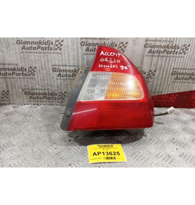 Φανάρι Πίσω Δεξιο Hyundai Accent 1997-2000