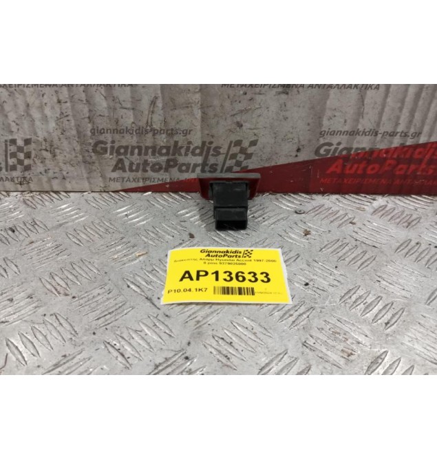 Διακόπτης Αλαρμ Hyundai Accent 1997-2000 8 pins 9379025000